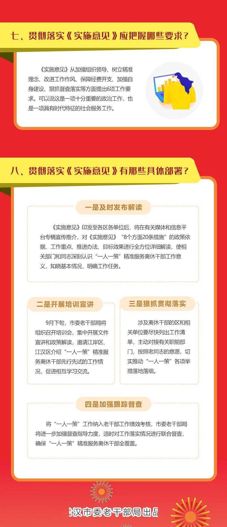 眼花绦乱色彩艳,九死一生后有福是什么生肖的全面释义、解释与落实、精准解答解释落实