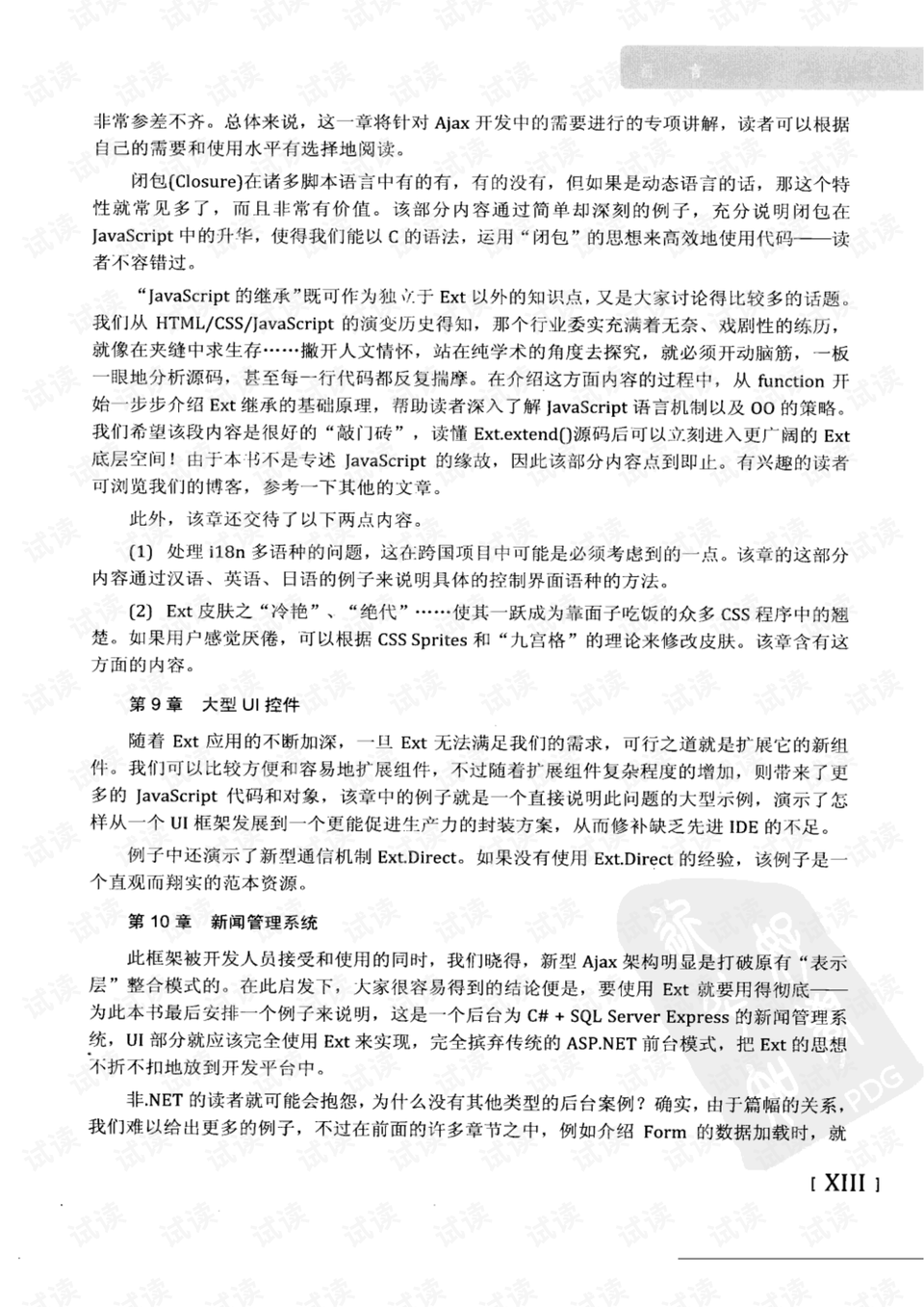 一飞冲天打一正确生肖的全面释义、解释与落实、前沿解答解释落实
