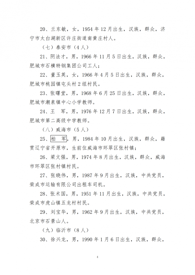 若非群玉山头见打一正确生肖请全面2释义、解释与落实、统计解答解释落实