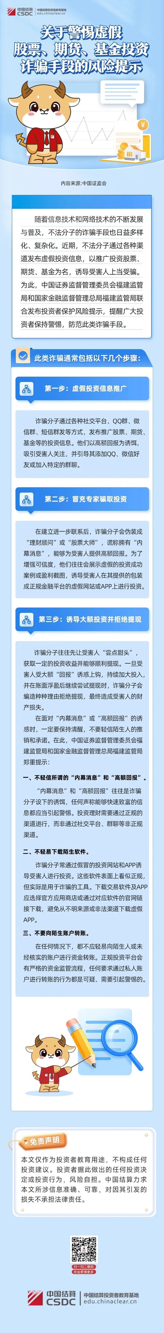 一身清白打一个准确生肖,警惕虚假宣传-全面释义、解释与落实、精准解答解释落实