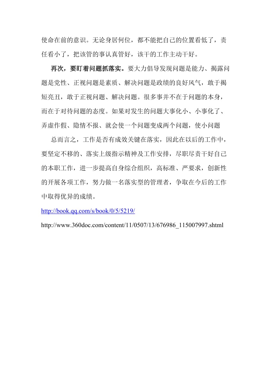 出师未捷身先死 好人好事雷锋也是什么生肖精选解析、解释与落实、时代解答解释落实