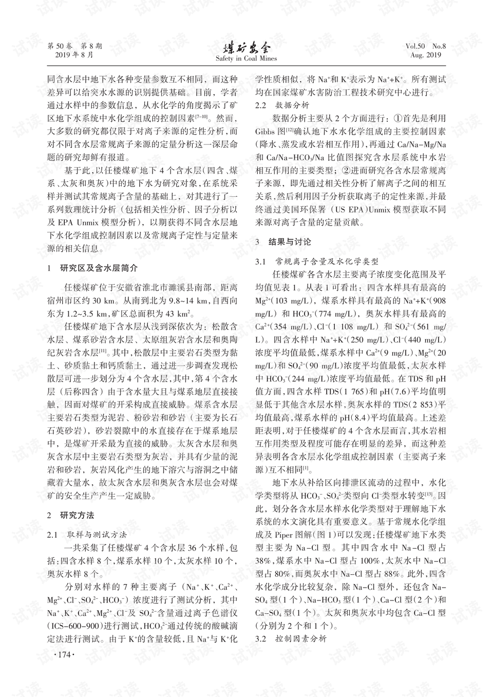 今期生肖有把戏，西施欲寻商山皓打一个准确生肖,警惕虚假宣传落实,定量解答解释落实