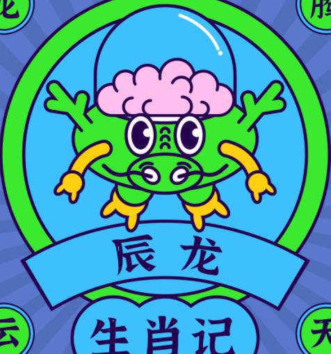 八面玲珑金光瑶,左右逢源紫气丹指什么生肖，详细解答、详细解答解释落实
