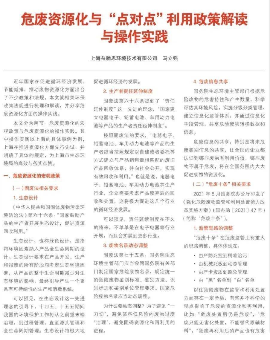 虎虎生威打一正确生肖详细解答、解释与落实、统计解答解释落实