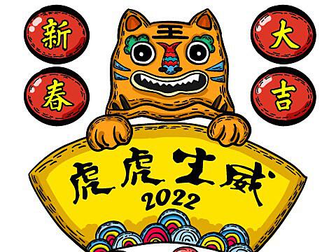 虎虎生威打一正确生肖请全面2释义、解释与落实、深度解答解释落实