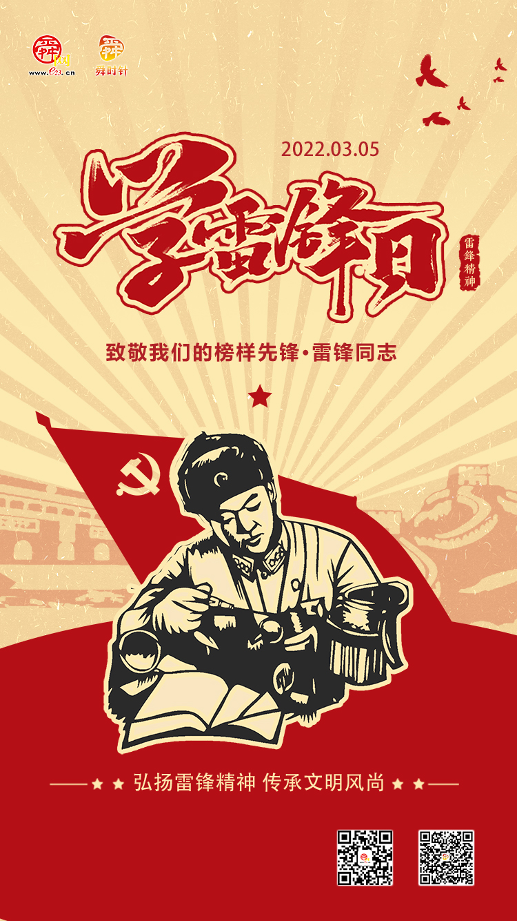出师未捷身先死 好人好事雷锋也是什么生肖,警惕虚假宣传、全面解答、深度解答解释落实